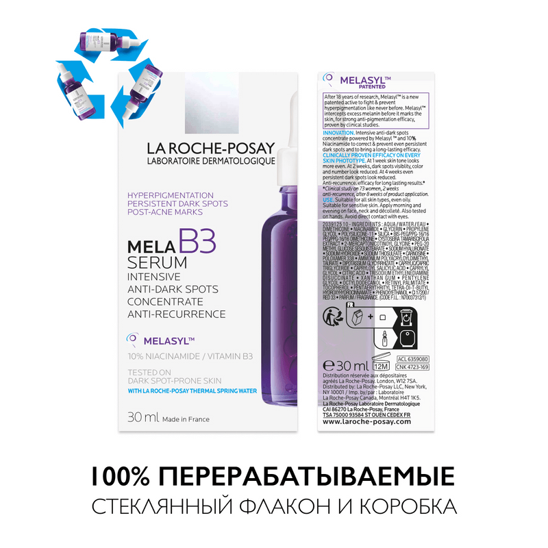 La Roche-Posay Mela В3 Сыворотка концентрированная от всех типов пигментации 30 мл