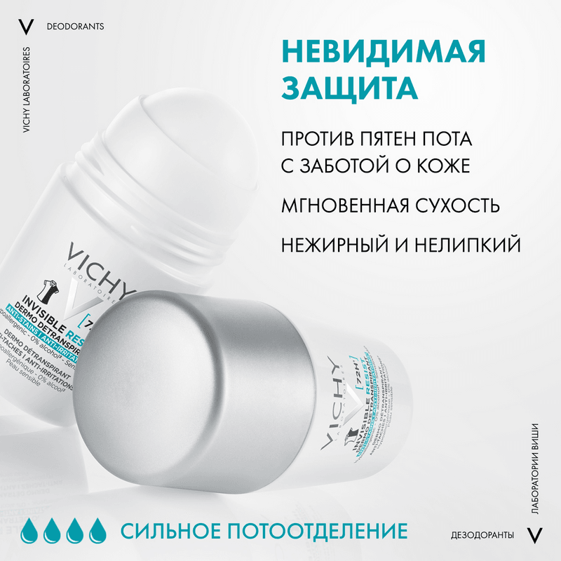 Vichy Дезодорант-антиперспирант шариковый невидимая защита 72 ч 50 мл