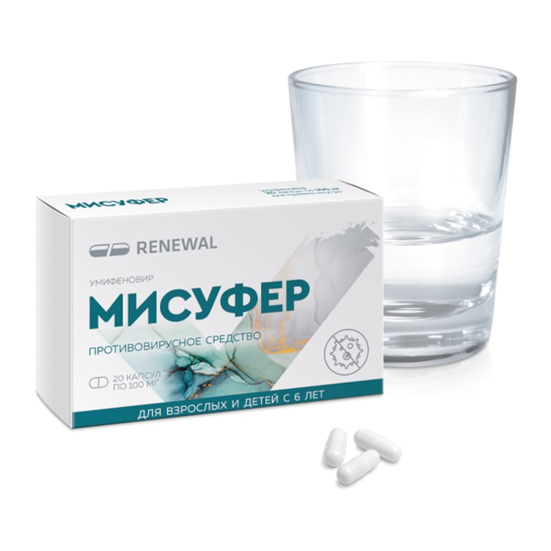 Мисуфер 100 мг капсулы 20 шт