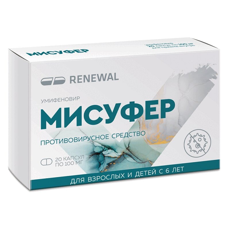 Мисуфер 100 мг капсулы 20 шт