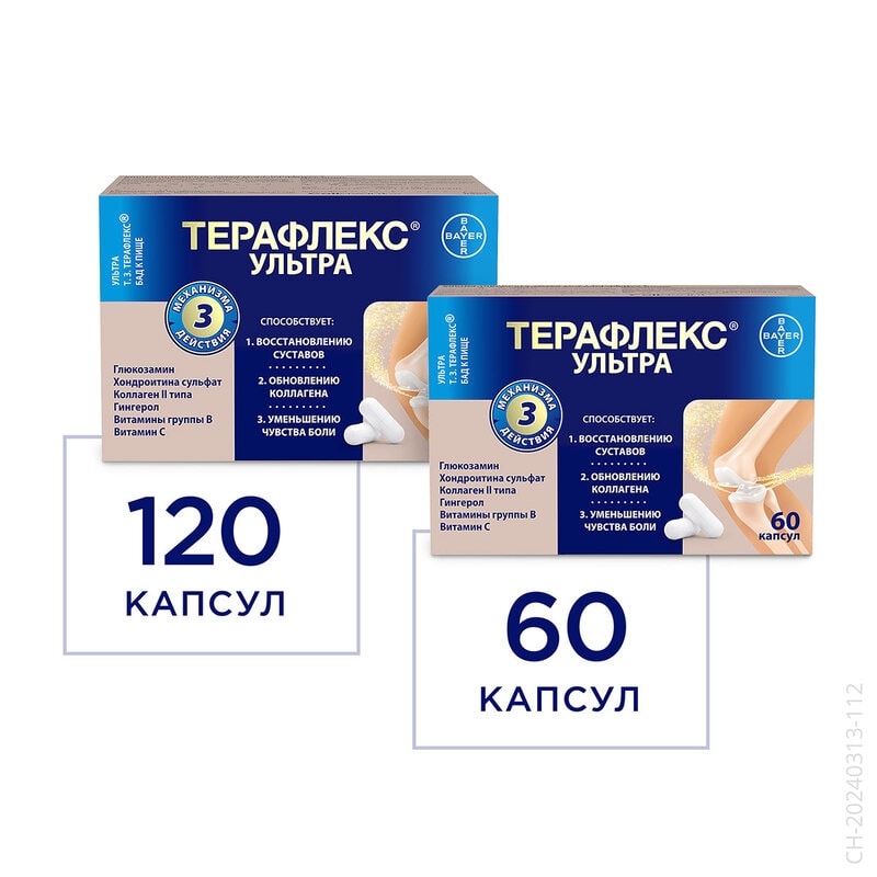 Терафлекс Ультра капсулы 120 шт