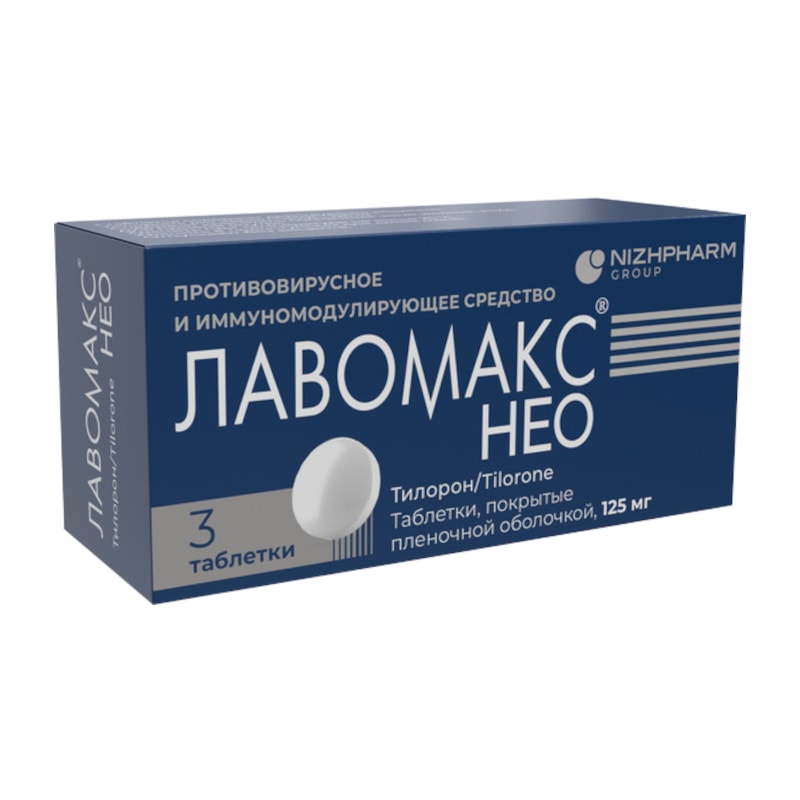 Лавомакс НЕО 125 мг таблетки 3 шт