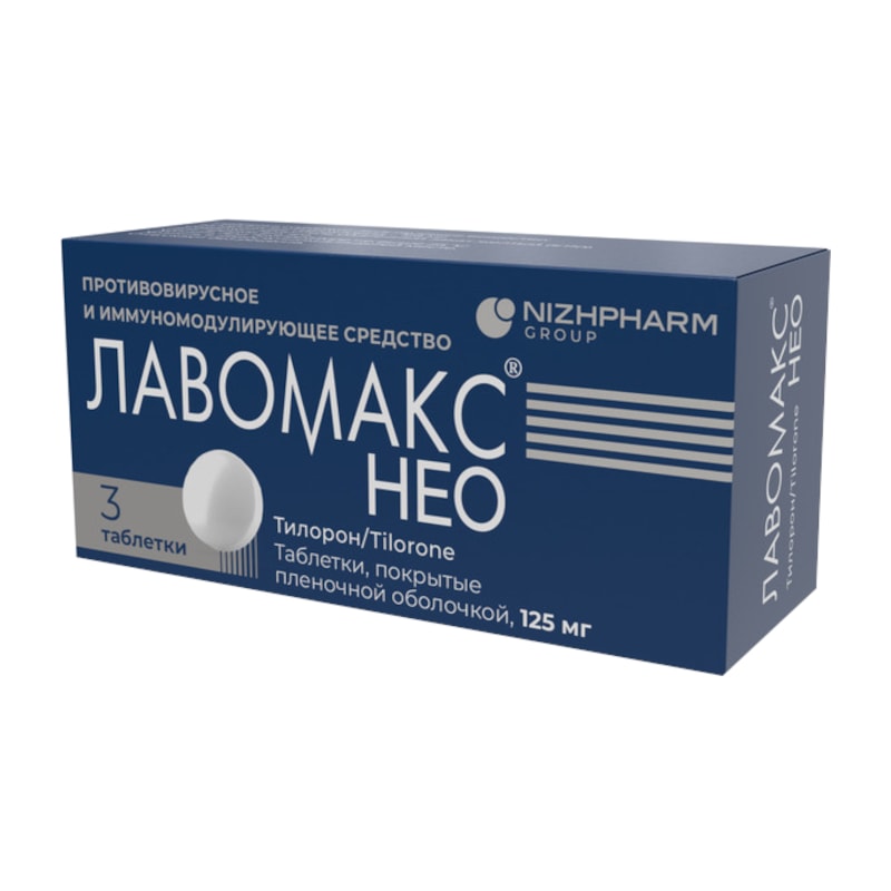 Лавомакс НЕО 125 мг таблетки 3 шт