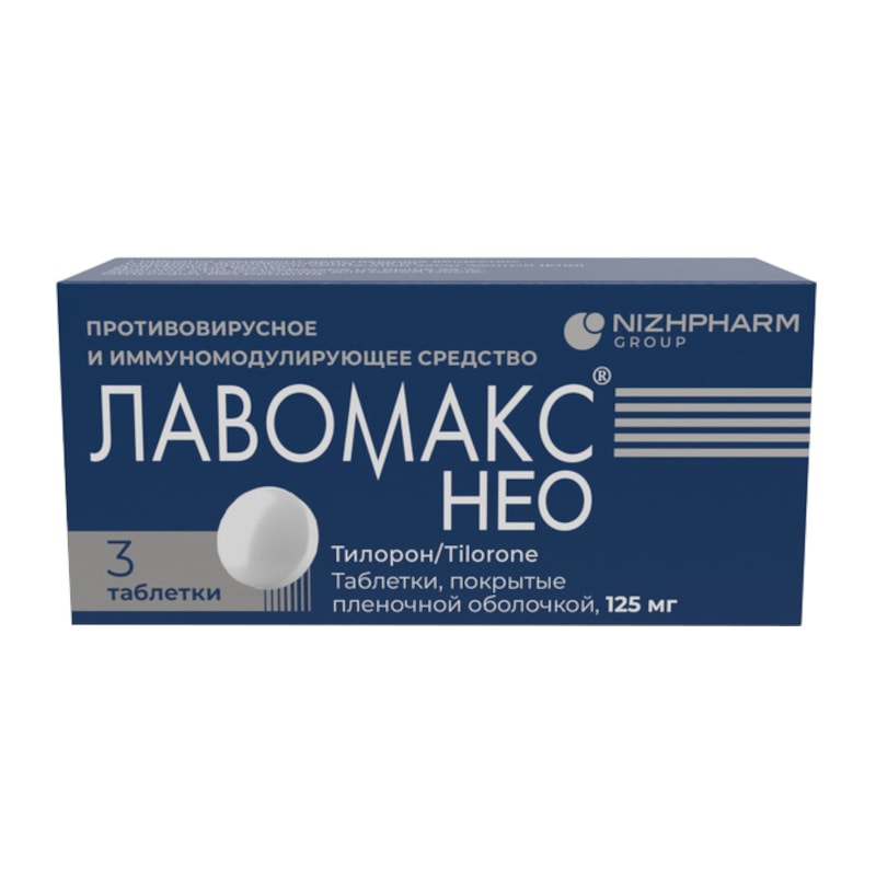 Лавомакс НЕО 125 мг таблетки 3 шт