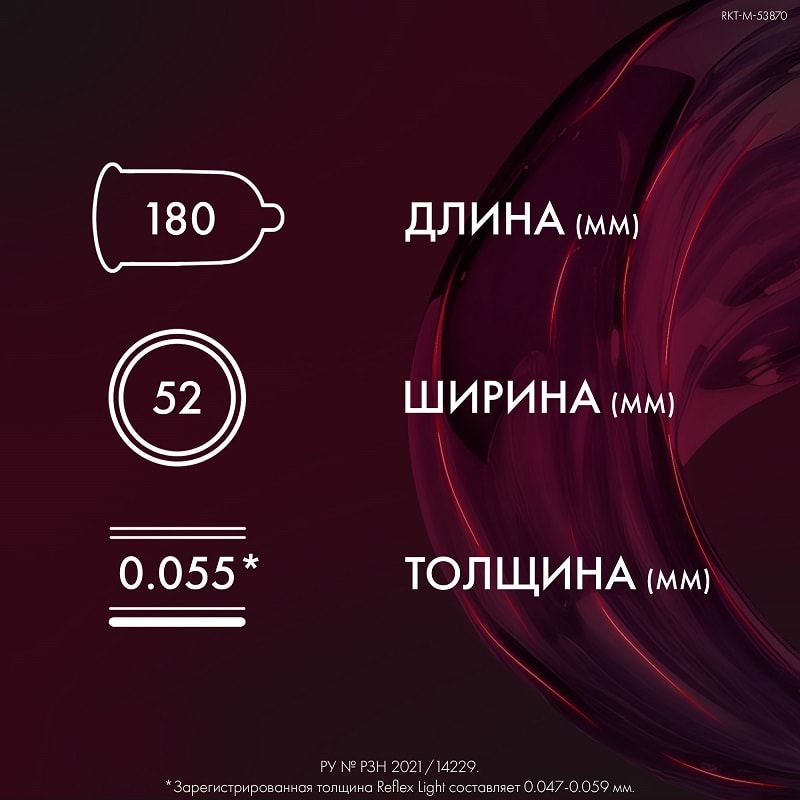 Reflex Light Презервативы тонкие 3 шт