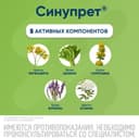 Синупрет таблетки 50 шт
