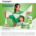 Синупрет таблетки 50 шт