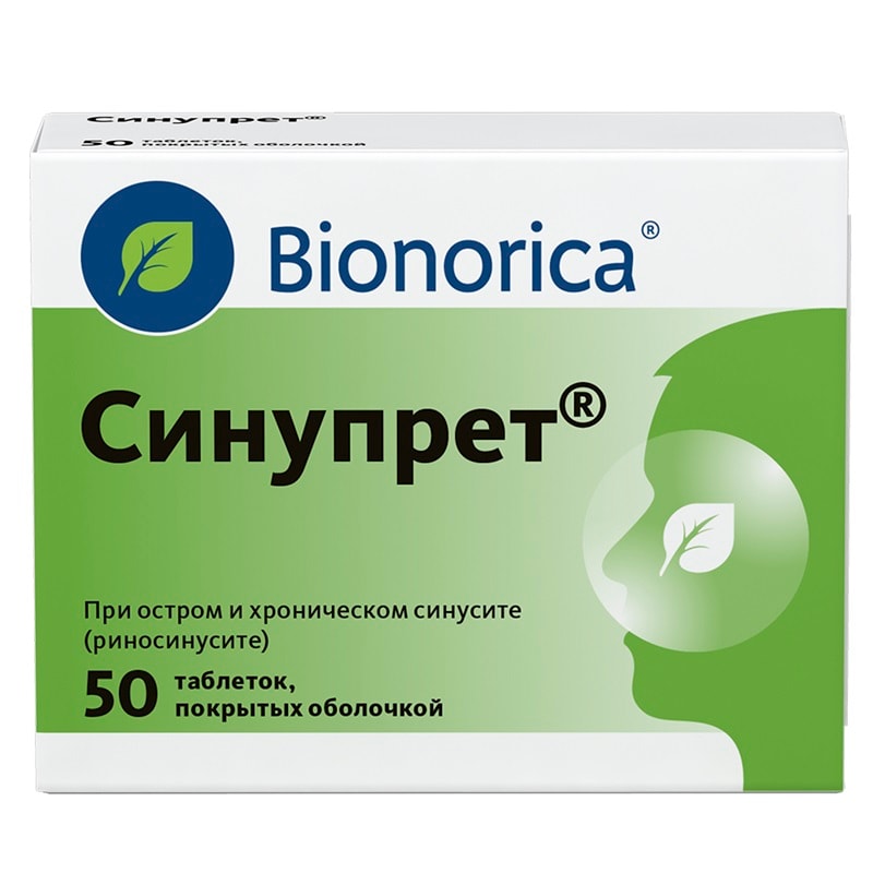Синупрет таблетки 50 шт