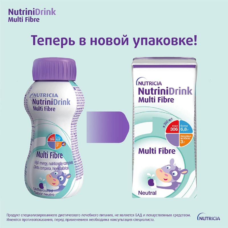 Нутринидринк с пищевыми волокнами детское лечебное диетическое питание 200 мл