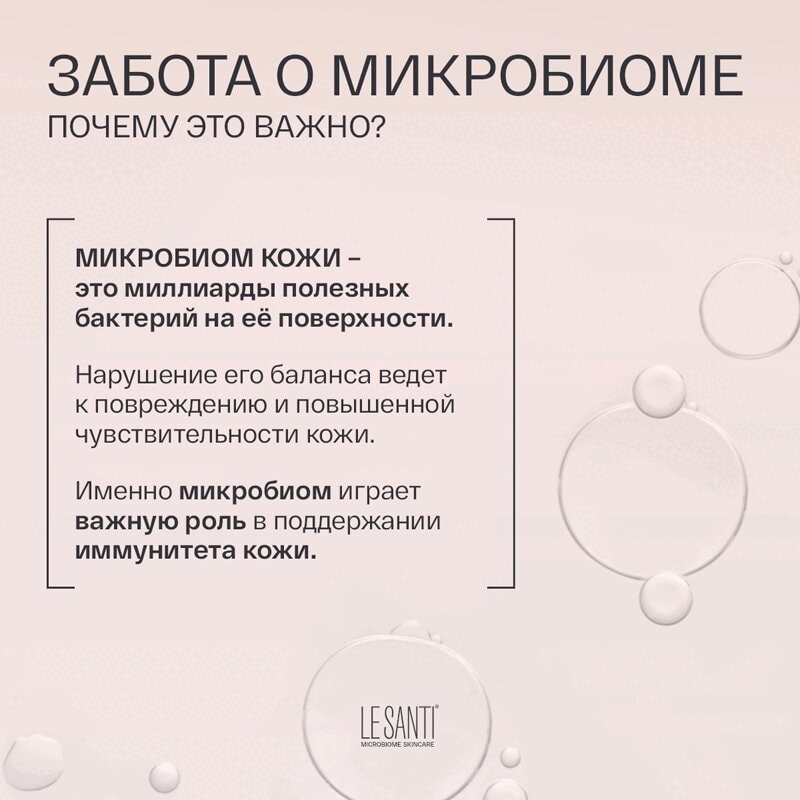 Le Santi Крем-уход для кожи вокруг глаз для чувствительной и сухой кожи 15 мл