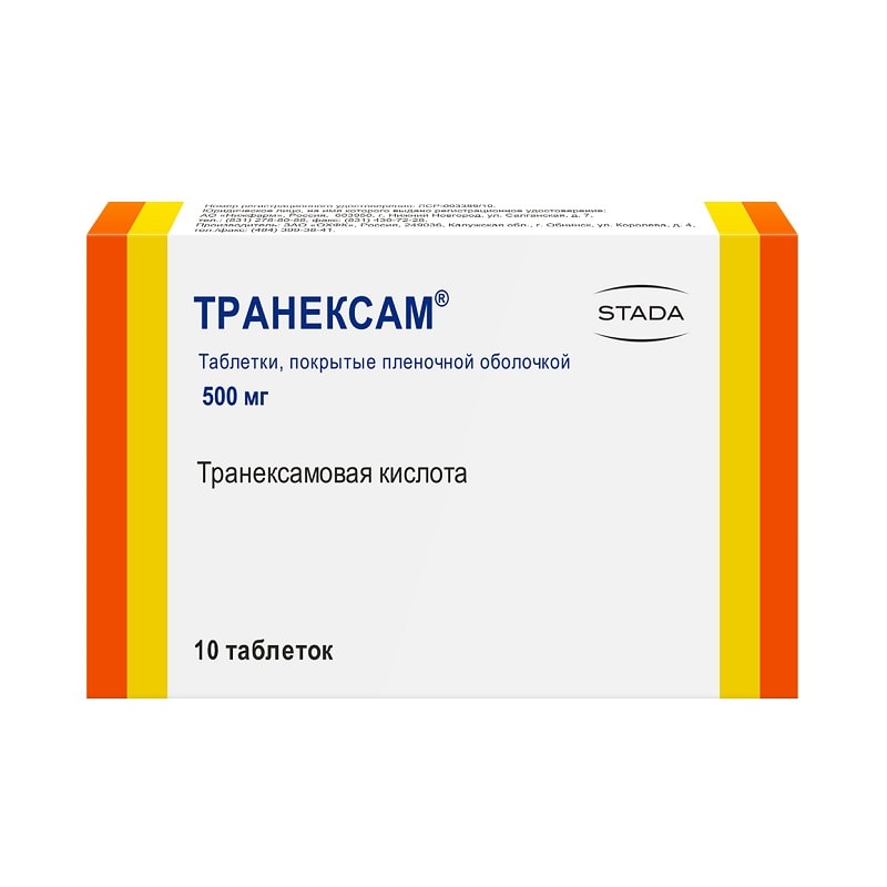 Транексам 500 мг таблетки 10 шт