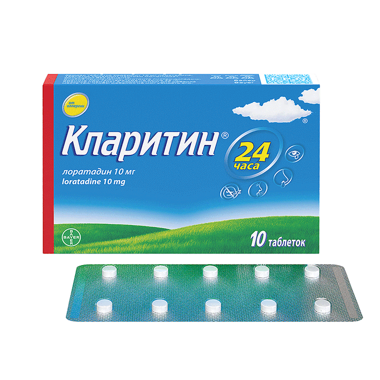 Кларитин 10 мг таблетки 10 шт