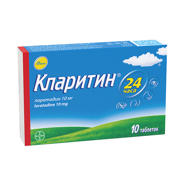 Кларитин 10 мг таблетки 10 шт