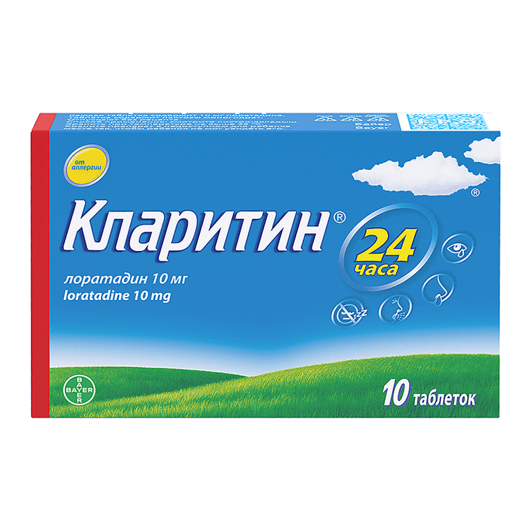 Кларитин 10 мг таблетки 10 шт
