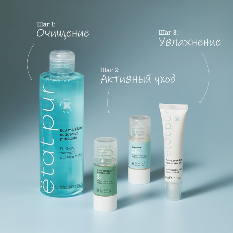 Etat Pur Сыворотка с алоэ вера 0,5% восстанавливающая 15 мл