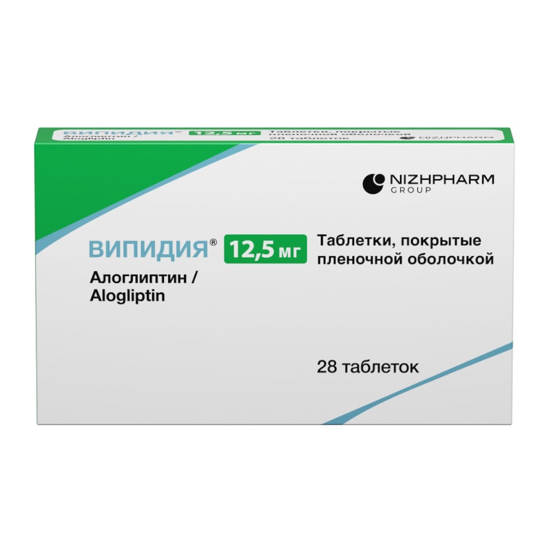 Випидия 12,5 мг таблетки 28 шт