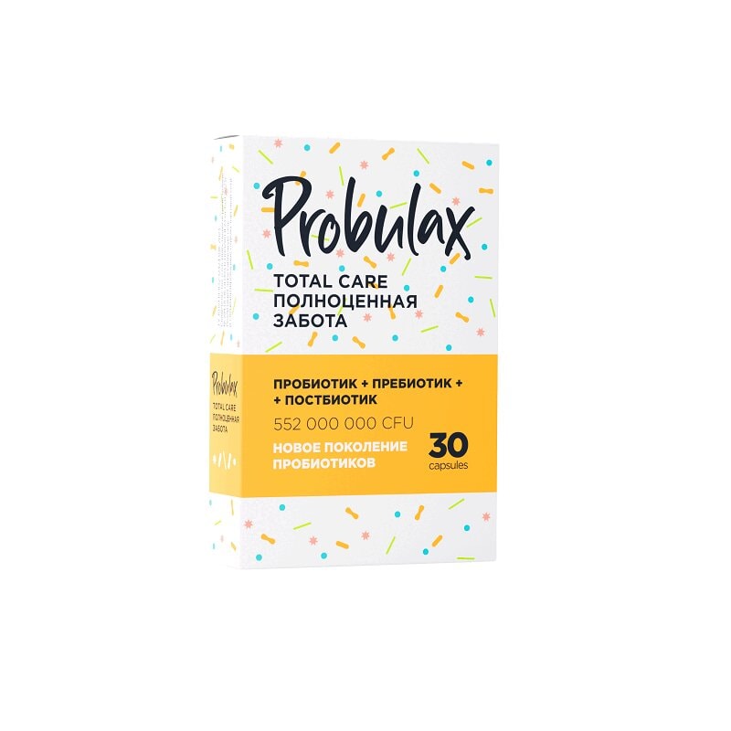 Probulax Полноценная забота капсулы 30 шт