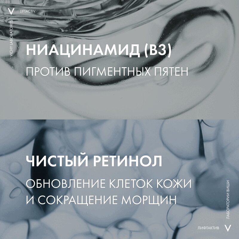 Vichy Liftactiv Крем ночной для лица с ретинолом против пигментации и морщин 50 мл