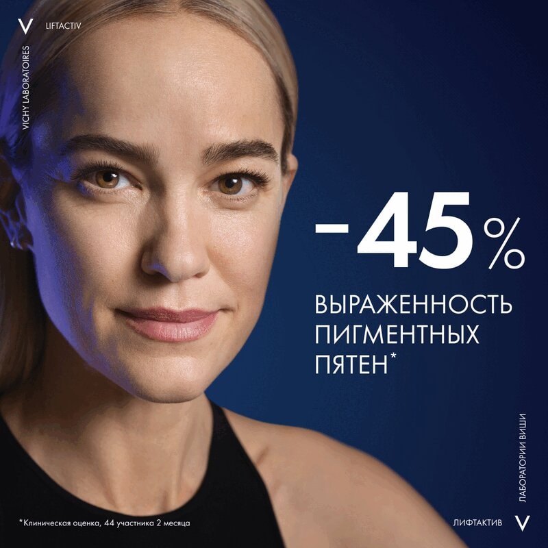 Vichy Liftactiv Крем ночной для лица с ретинолом против пигментации и морщин 50 мл