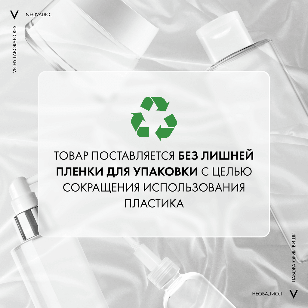 Vichy Neovadiol Rose Platinum Антивозрастной дневной крем против морщин для лица 50 мл