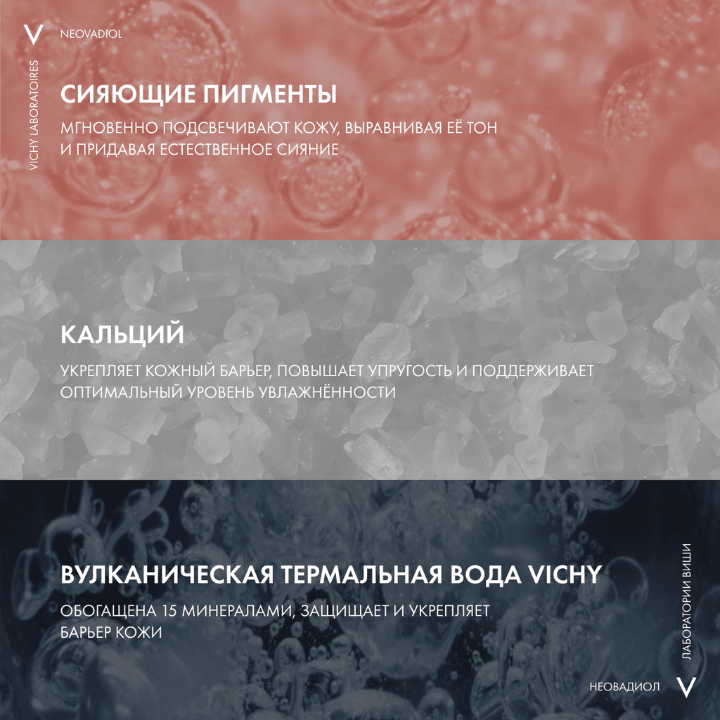 Vichy Neovadiol Rose Platinum Антивозрастной ночной крем против морщин для лица 50 мл