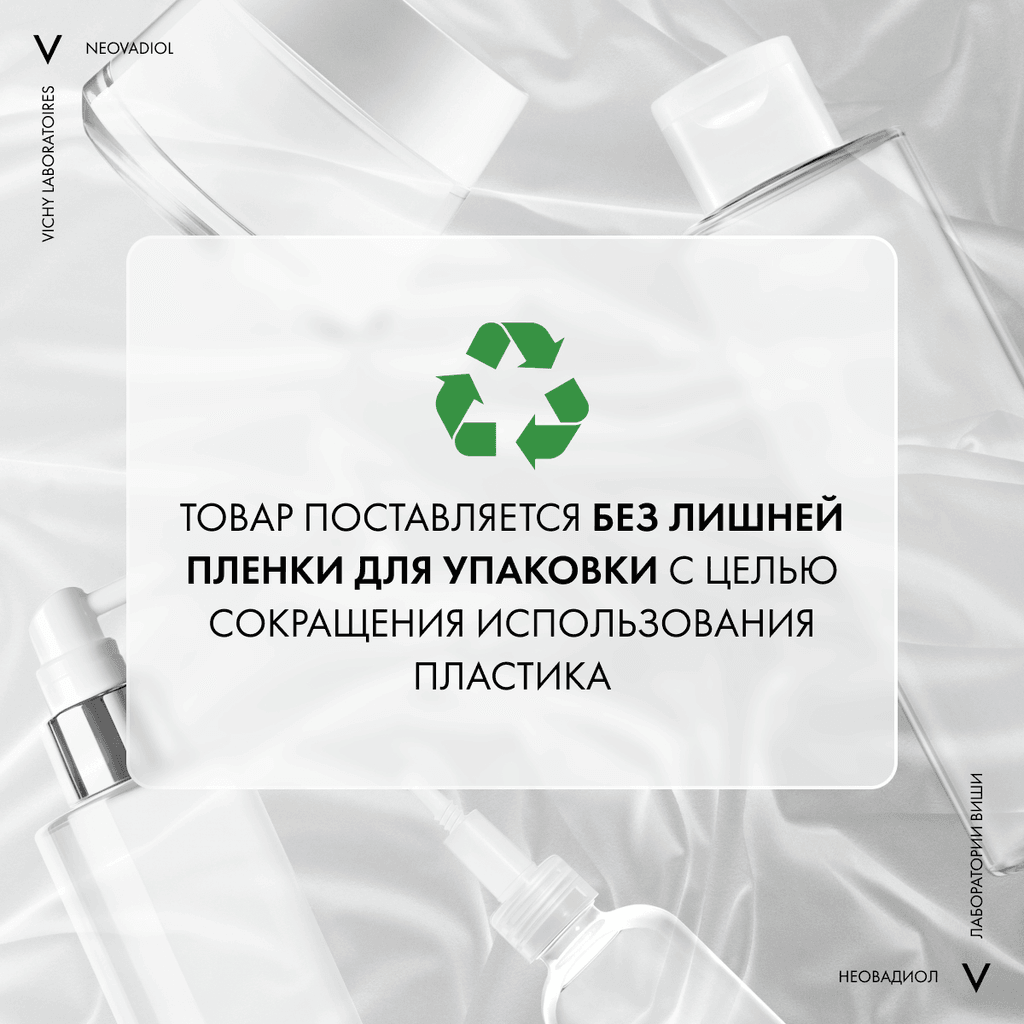 Vichy Neovadiol Rose Platinum Антивозрастной ночной крем против морщин для лица 50 мл