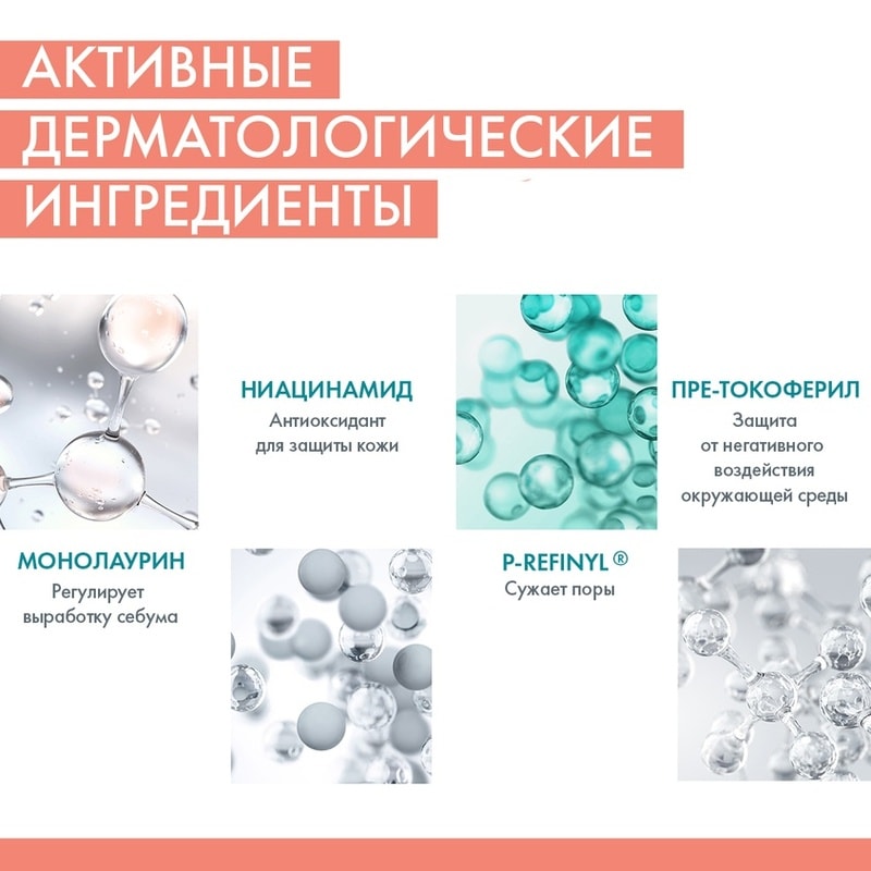 Avene Cleanance Аква-гель матирующий для лица и шеи 50 мл