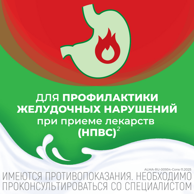 Алмагель суспензия для приема внутрь 10 мл 10 шт