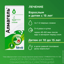 Алмагель суспензия для приема внутрь 170 мл