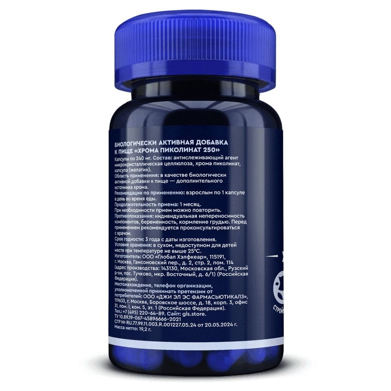 GLS Pharmaceuticals Хрома пиколинат 250 мкг капсулы 60 шт