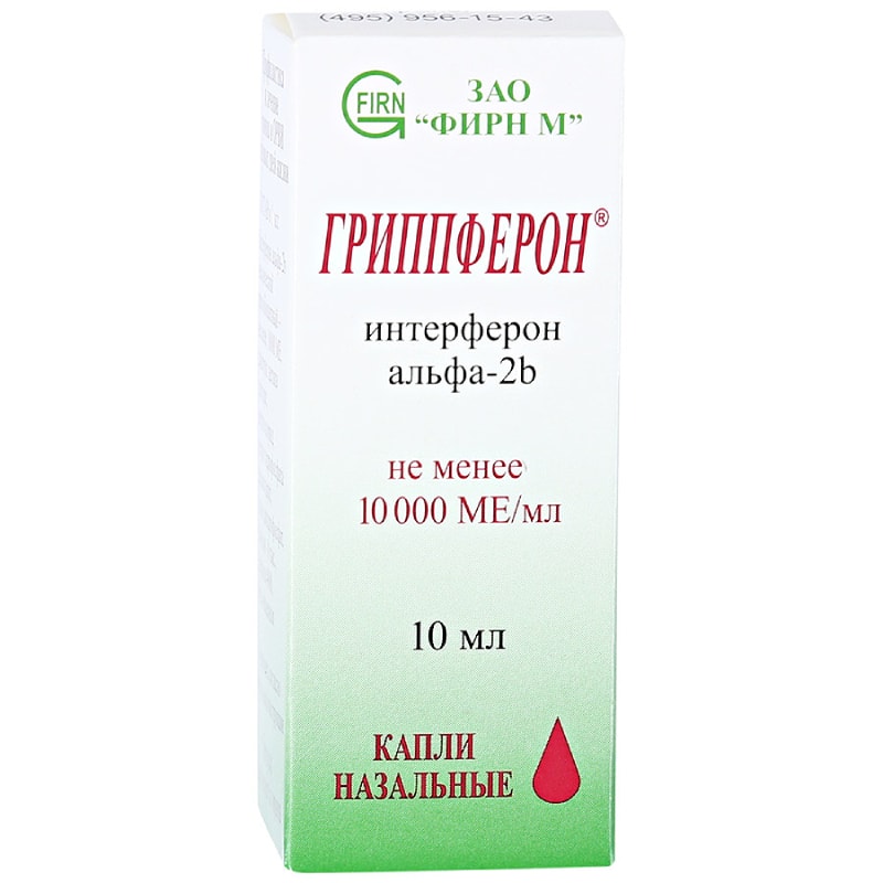 Гриппферон 10 000 МЕ/мл капли назальные 10 мл