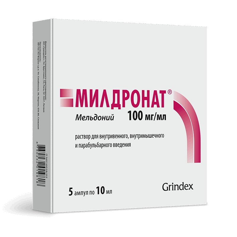 Милдронат 100 мг/мл раствор для инъекций 10 мл 5 шт