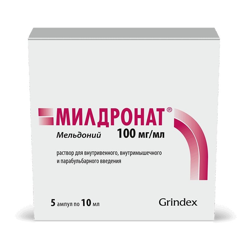 Милдронат 100 мг/мл раствор для инъекций 10 мл 5 шт