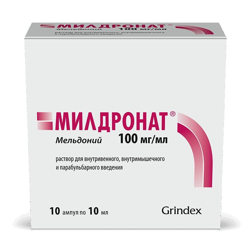 Милдронат 100 мг/мл раствор для инъекций 10 мл 10 шт