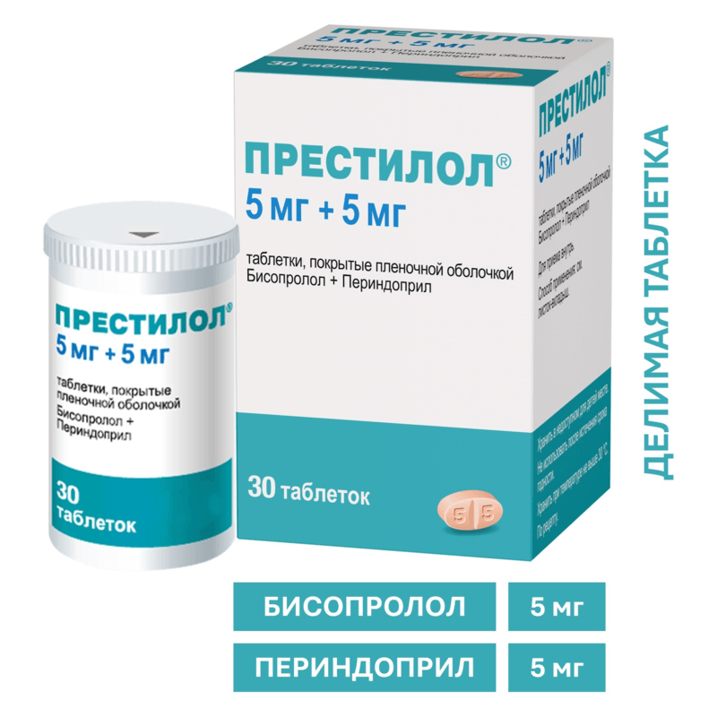 Престилол 5 мг+5 мг таблетки 30 шт