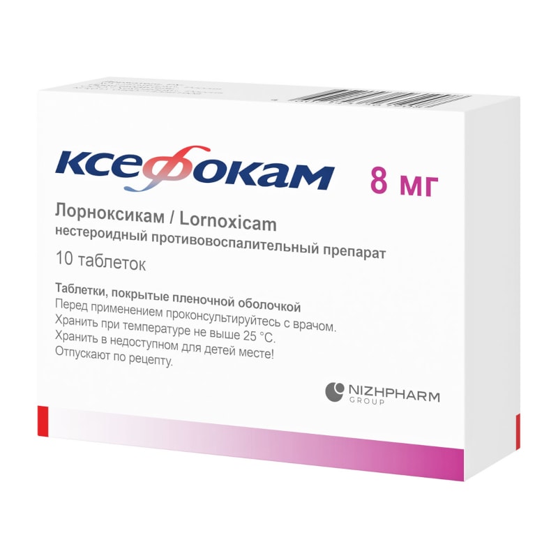 Ксефокам 8 мг таблетки 10 шт