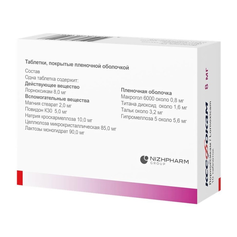 Ксефокам 8 мг таблетки 10 шт