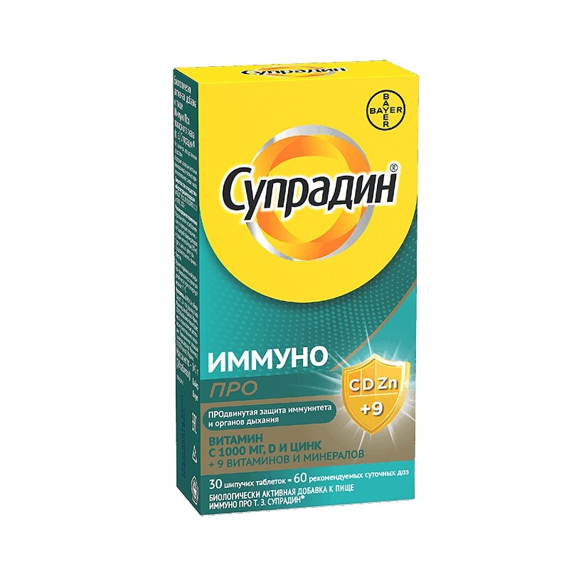 Супрадин Иммуно Про таблетки шипучие 30 шт