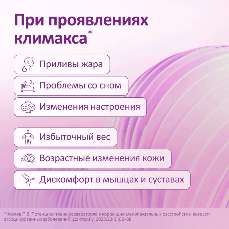 ФеминаТабс таблетки для рассасывания 45 шт
