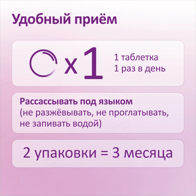 ФеминаТабс таблетки для рассасывания 45 шт