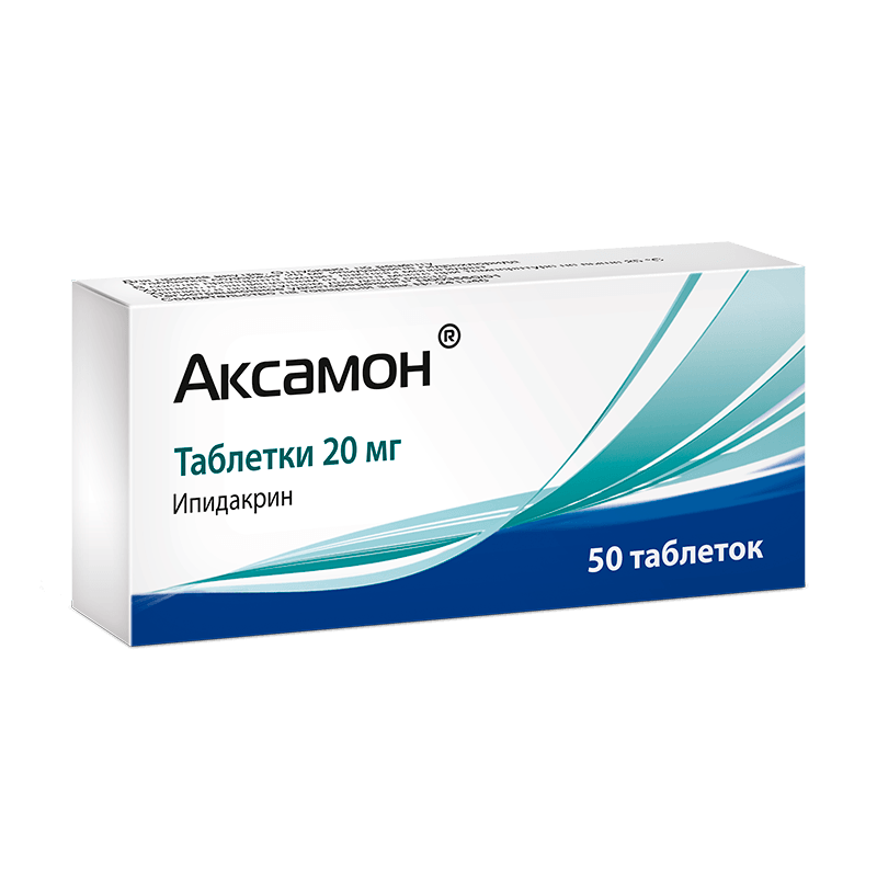 Аксамон 20 мг таблетки 50 шт