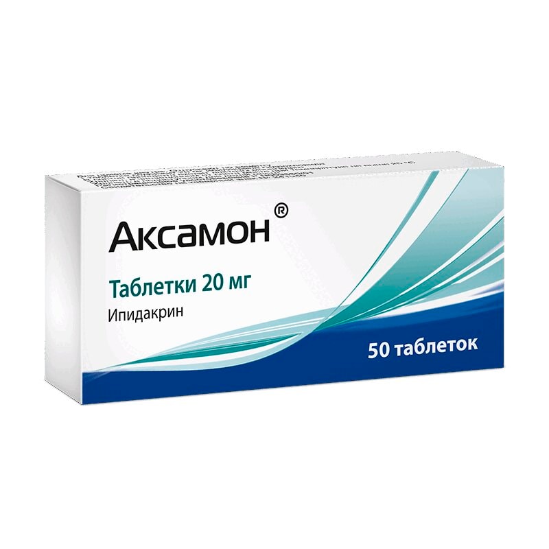 Аксамон 20 мг таблетки 50 шт