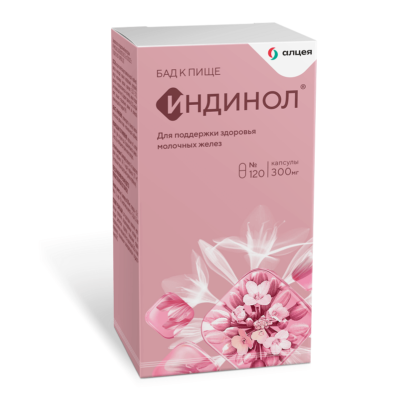 Индинол 300 мг капсулы 120 шт