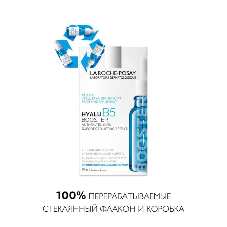 La Roche-Posay Гиалу В5 Концентрат для лица и кожи вокруг глаз увлажняющий против морщин 15 мл