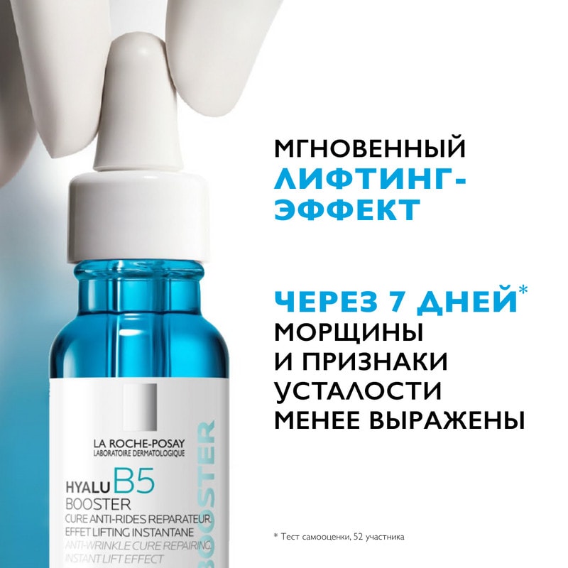 La Roche-Posay Hyalu B5 Концентрат для лица и кожи вокруг глаз увлажняющий против морщин 15 мл