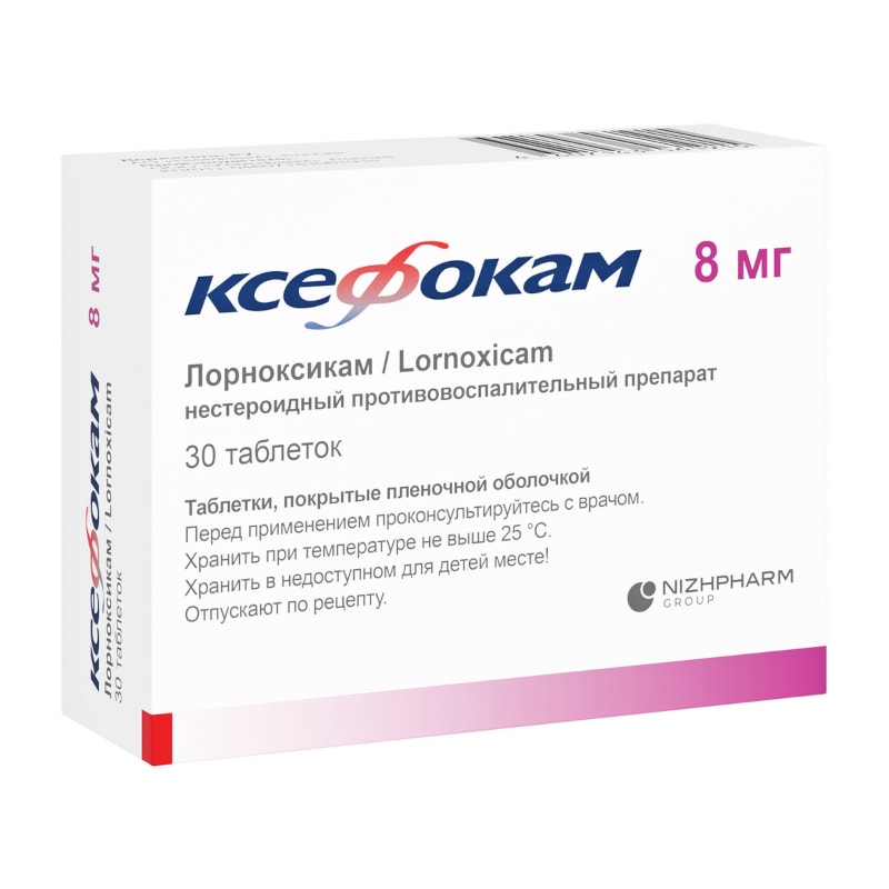 Ксефокам 8 мг таблетки 30 шт