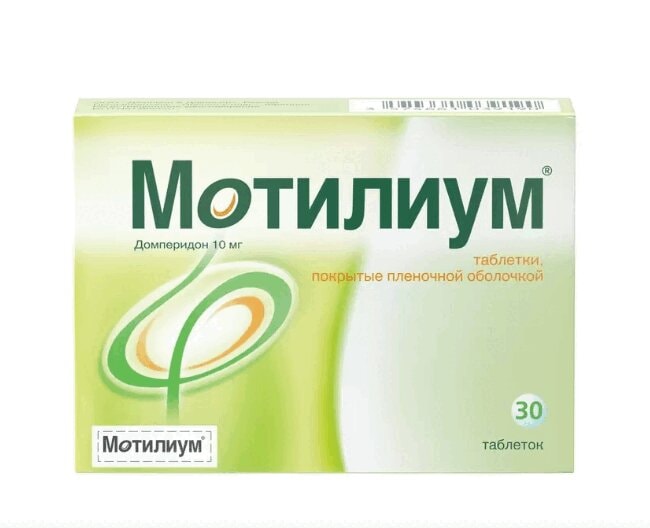 Мотилиум 10 мг таблетки 30 шт