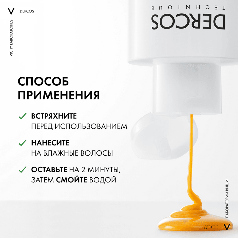 Vichy Dercos DS Шампунь-уход интенсивный увлажняющий против перхоти 2в1 200 мл