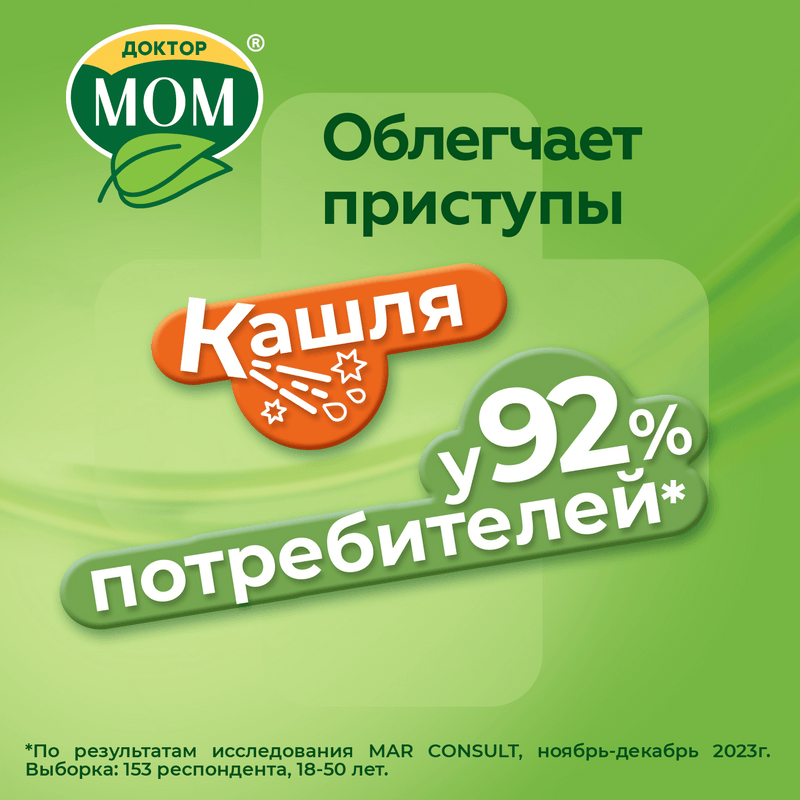 Доктор Мом сироп от кашля 150 мл