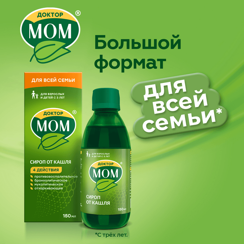 Доктор Мом сироп от кашля 150 мл